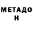 КЕТАМИН VHQ Natali Onykiienko