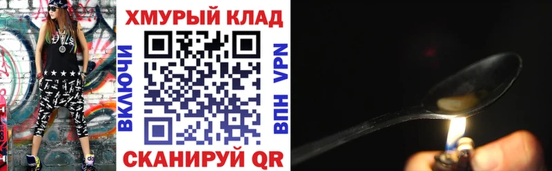 закладки  Арамиль  ГЕРОИН хмурый 