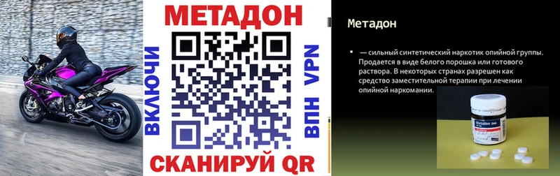 Метадон белоснежный  Арамиль 